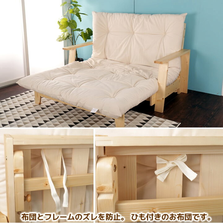 楽天市場】ソファベッド 3way 木製ソファベッド 専用布団セット 