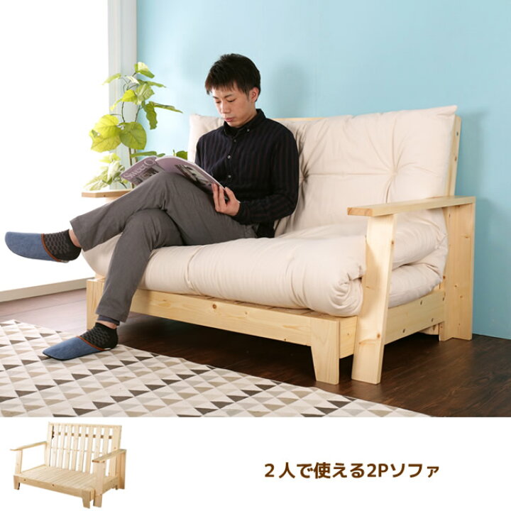 楽天市場】ソファベッド 3way 木製ソファベッド 専用布団セット 