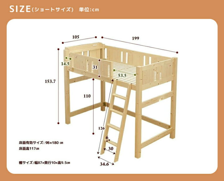 楽天市場】ゴンドラ2 ロフトベッド 木製 シングル シングルショート 