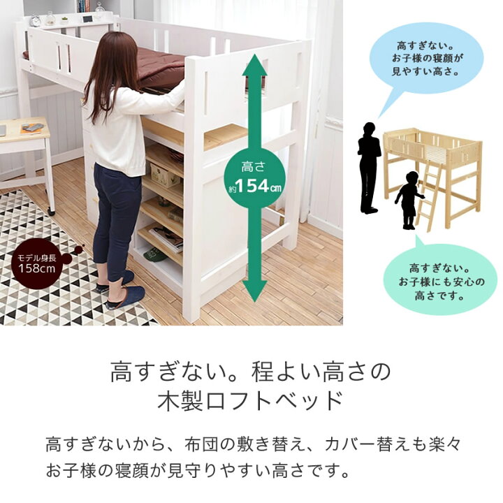 楽天市場】ゴンドラ2 ロフトベッド 木製 シングル シングルショート 