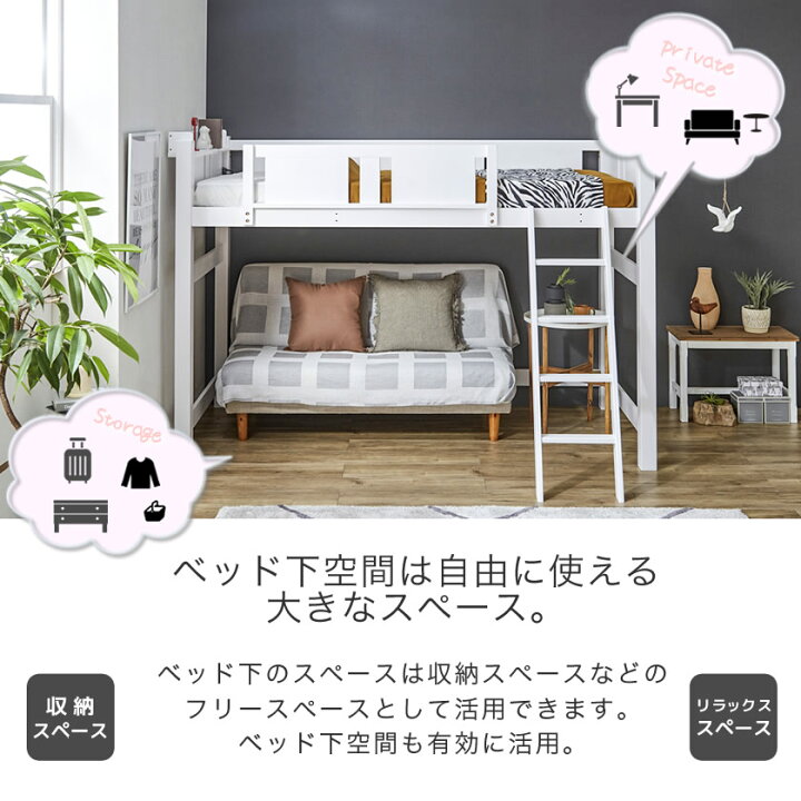 楽天市場】ゴンドラ2 ロフトベッド 木製 シングル シングルショート 