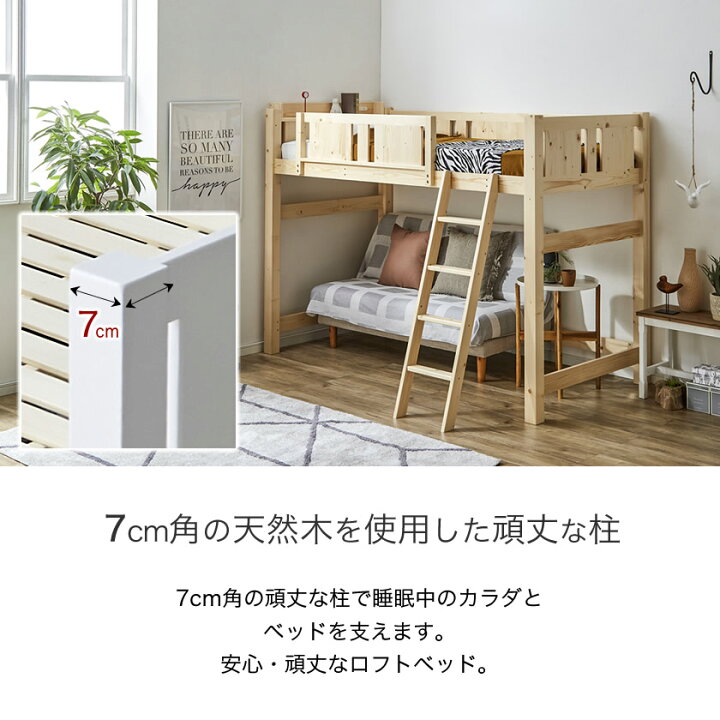 楽天市場】ゴンドラ2 ロフトベッド 木製 シングル シングルショート 