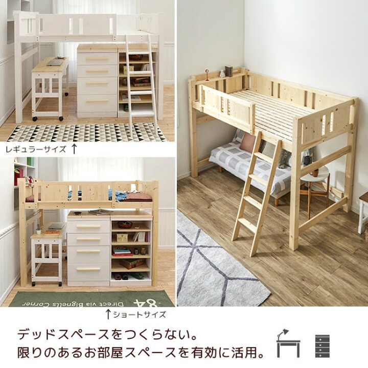 楽天市場】ゴンドラ2 ロフトベッド シングル ミドル 【ショートサイズ】 木製 すのこ 天然木 ホワイト ナチュラル | ロフトベット すのこベッド すのこベット ベッド ベット スノコベッド シングルベッド 子供部屋 システムベッド 子供 大人 ミドルタイプ : ネル ... 楽天市場】ゴンドラ2 ロフトベッド シングル ミドル 【ショートサイズ】 木製 すのこ 天然木 ホワイト ナチュラル | ロフトベット すのこベッド すのこベット ベッド ベット スノコベッド シングルベッド 子供部屋 システムベッド 子供 大人 ミドルタイプ : ネル ...