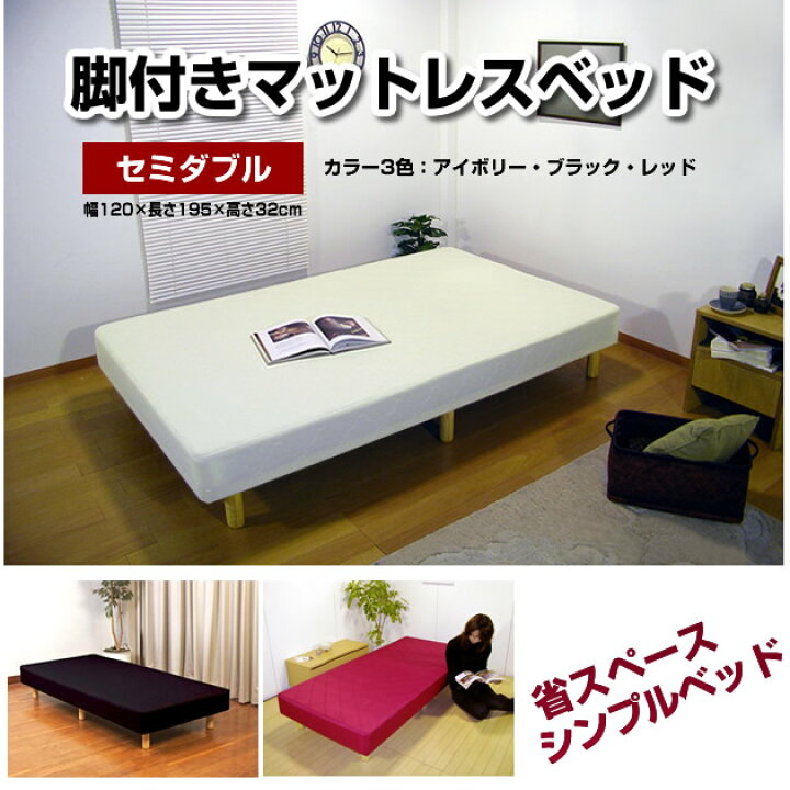楽天市場】【ポイント10倍☆5日23:59まで】 脚付きマットレス ベッド 