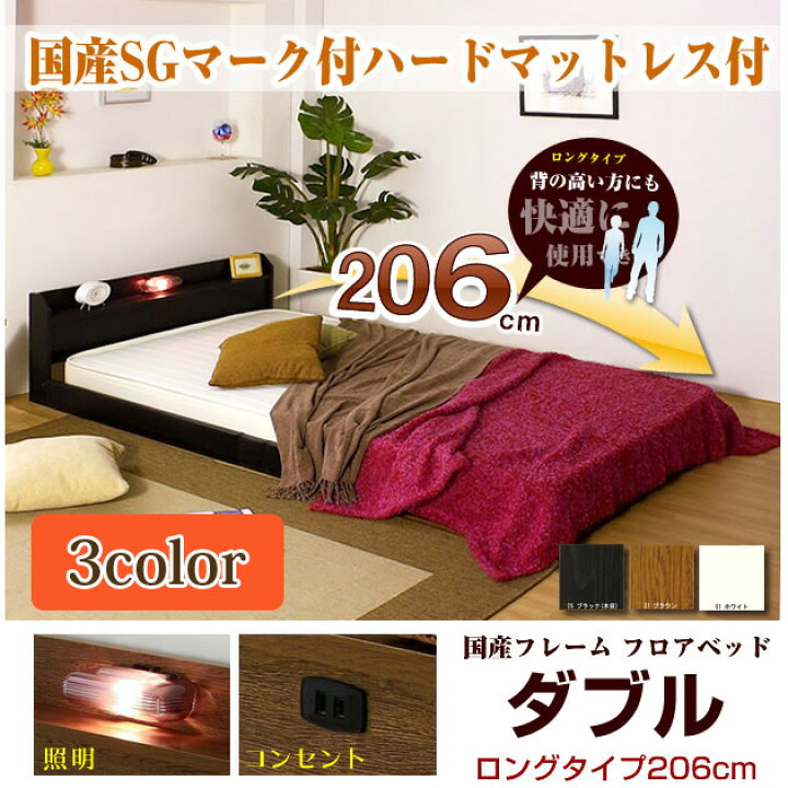 楽天市場】【20時〜☆ポイント10倍！】 ローベッド ロングタイプ206 