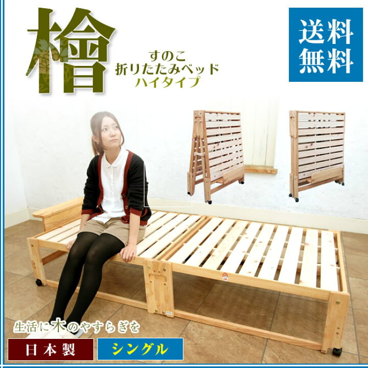 楽天市場】【20時〜ポイント5倍！】 折りたたみベッド シングル 