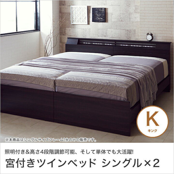 キングサイズベッド(シングル2台)