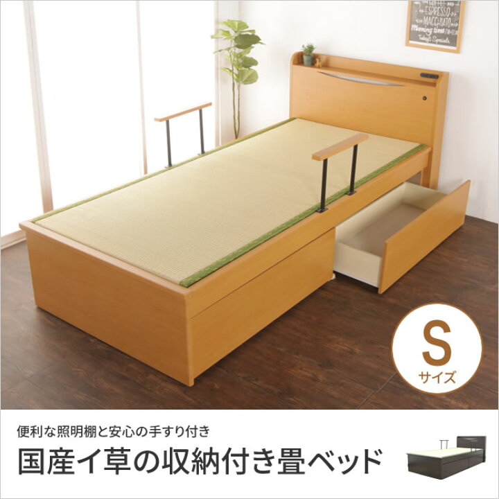 楽天市場】畳ベッド シングル 木製 収納 宮付き 国産イ草 照明  