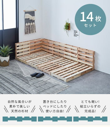 楽天市場 パレット パレットベッド ベッドフレーム シングル 木製 杉 正方形 14枚 無塗装 Diy ベッド パレットベッド おしゃれ パレット 木製 14枚 ベッドフレーム シングル ローベッド すのこベッド 木製パレット Diy 正方形 杉 無塗装 ナチュラル 男前 西海岸 海外