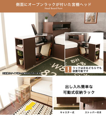 ワンダ親子ベッドシングル木製ベッドフレームのみ宮付きシェルフコンセントUSBポートすのこ2段キャスター収納|親子ベッド木製ツインベッドペアベッド2段ベッドすのこベッド宮付きベッド棚付きベッド