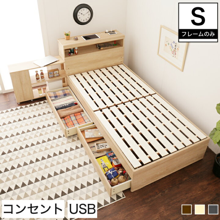 楽天市場】【5%OFFクーポン配布中！】 ワンダ 引き出し付きベッド 