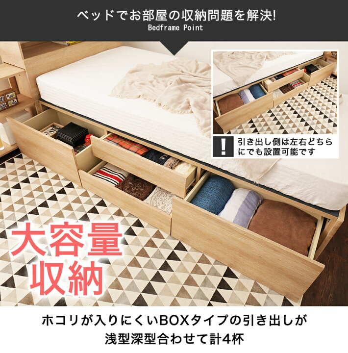 楽天市場】ロゼッタ チェストベッド シングル 木製 ベッドフレームのみ 