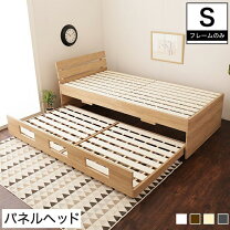 楽天市場】親子ベッド（ベッドフレーム｜ベッド）：インテリア・寝具 