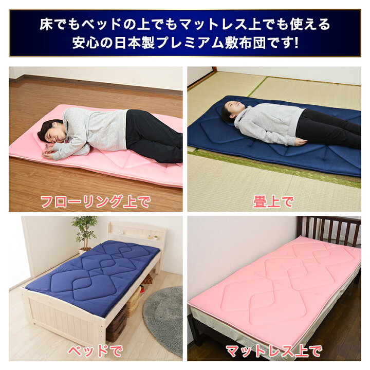 特価品 敷布団 セミダブル ネイビー V-Lap 敷き布団 テイジン 日本製 一流の品質 特価品 敷布団 ダブル ネイビー V-Lap 軽量 敷き布団 テイジン 日本製