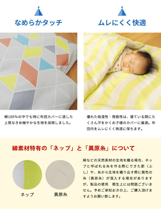 楽天市場】【ポイント10倍☆11日1:59まで】 お昼寝布団セット 専用 