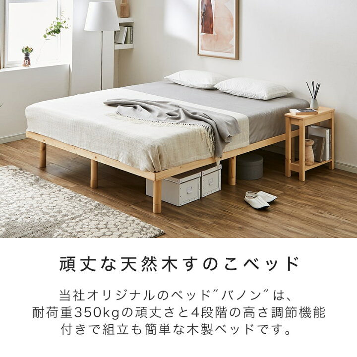 楽天市場】【クーポンで5%OFF☆12〜15日限定！】 バノン すのこベッド  