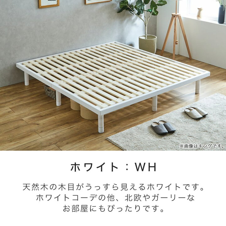 楽天市場】バノン すのこベッド キング 幅180cm 木製 ベッドフレーム 