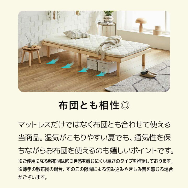 楽天市場】【ポイント10倍☆20日23:59まで！】 バノン すのこベッド 