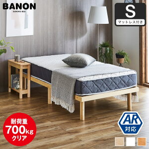 �yMAX3000�~OFF�N�[�|���z�z���I�z �o�m�� ���̂��x�b�h �x�b�h�t���[�� �}�b�g���X�t�� �Z�~�V���O�� �V���O�� �V���[�g ��90cm�L�� �ؐ� �ω׏d700kg�N���A �g���ȒP �w�b�h���X ����4�i�K ��z