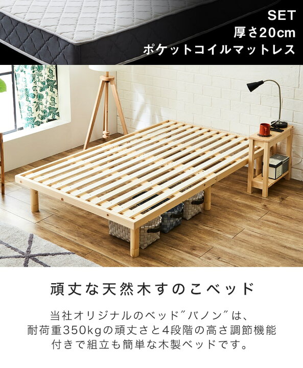楽天市場】【20時〜☆ポイント5倍！】 バノン すのこベッド セミダブル 