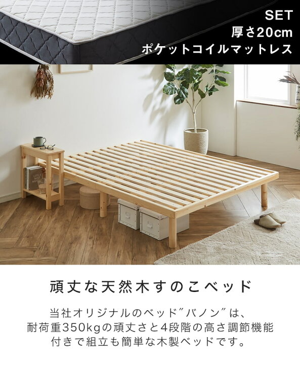 楽天市場】バノン すのこベッド ダブル 木製 耐荷重350kg ヘッドレス 