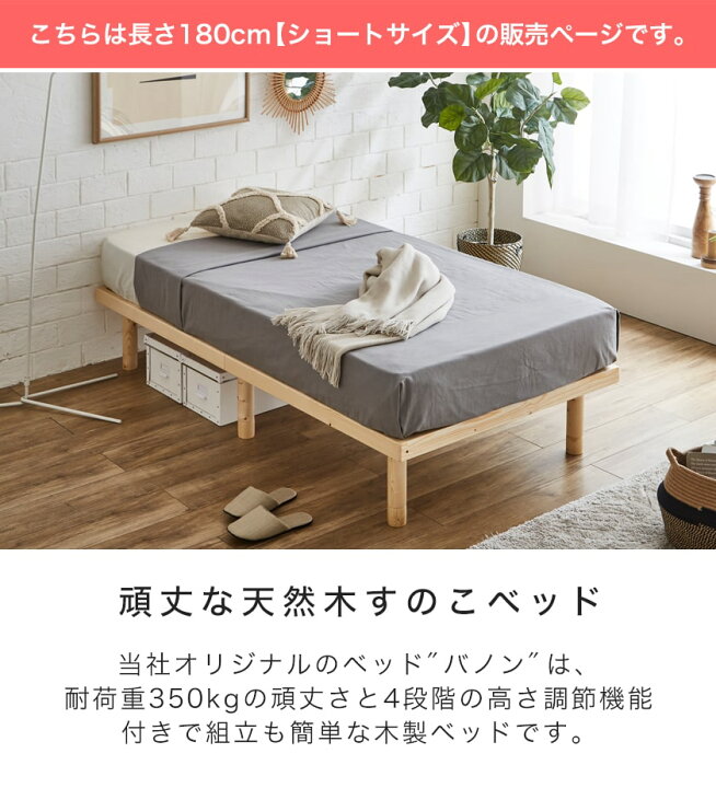 楽天市場】【本日ポイント5倍☆】 バノン すのこベッド 【ショートセミ 