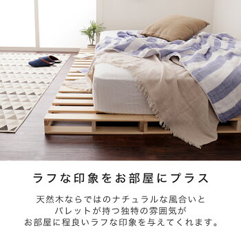 楽天市場 パレット パレットベッド ベッドフレーム シングル 木製 国産檜 正方形 8枚 無塗装 Diy ベッド パレットベッド おしゃれ パレット 木製 8枚 ベッドフレーム シングル ローベッド すのこベッド 木製パレット Diy 正方形 檜 無塗装 新商品 一人暮らし 新生活