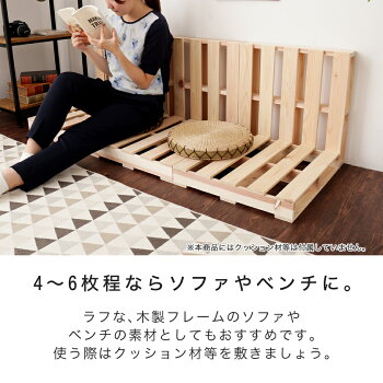 楽天市場 5 Offクーポン配布中 3 28 23 59まで パレット パレットベッド ベッドフレーム ダブル 木製 国産檜 正方形 12枚 無塗装 Diy ベッド パレットベッド おしゃれ パレット 木製 12枚 ベッドフレーム ダブル ローベッド ベッド通販専門店 ネルコ