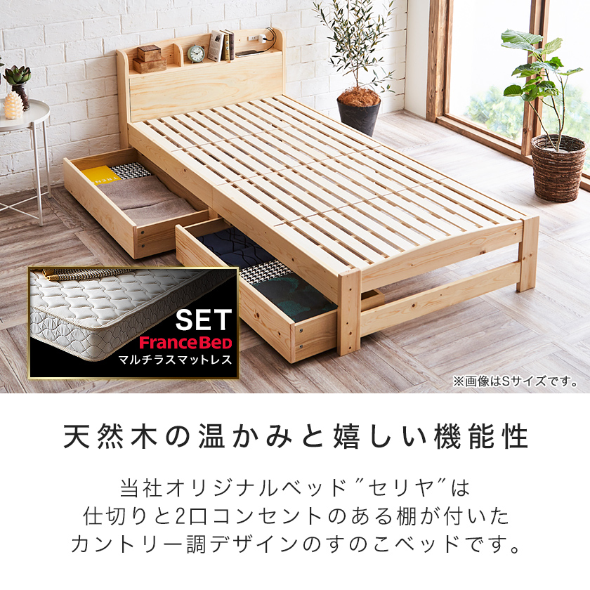 詰替え フランスベッド 組立設置付 収納付きベッド ワイドK300(S×3) (マルチラススーパースプリングマットレス付き) 宮付き 引き出し付き  連結分割式 木製 通販