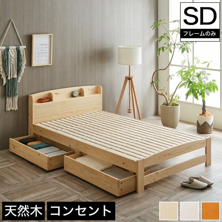 楽天市場】【28日12時〜☆ポイント5倍！】 セリヤ 収納すのこベッド 