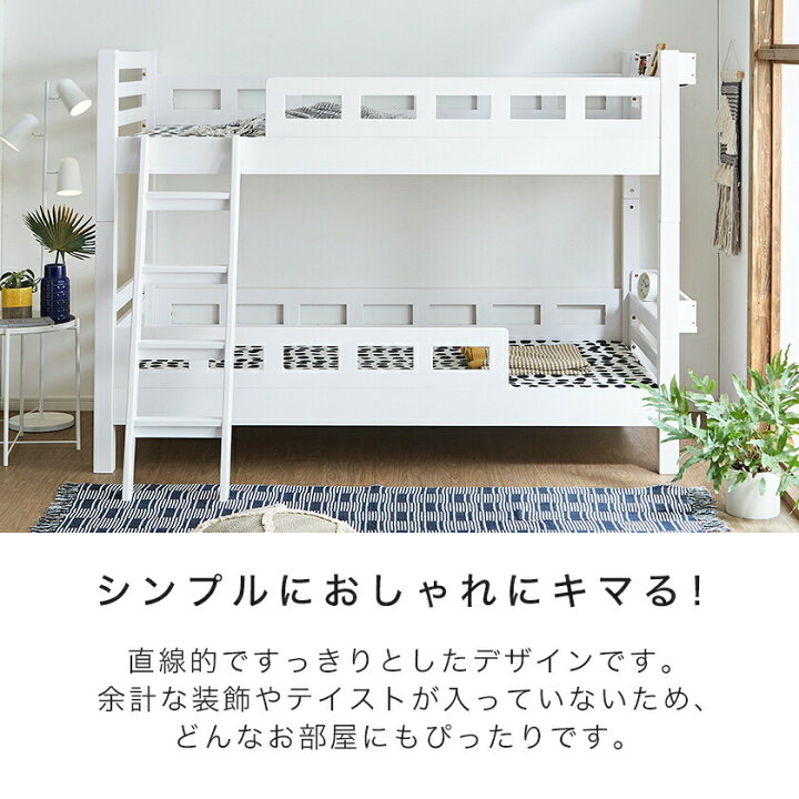 楽天市場】カティ 2段ベッド シングル シングルショート 高さ160cm 
