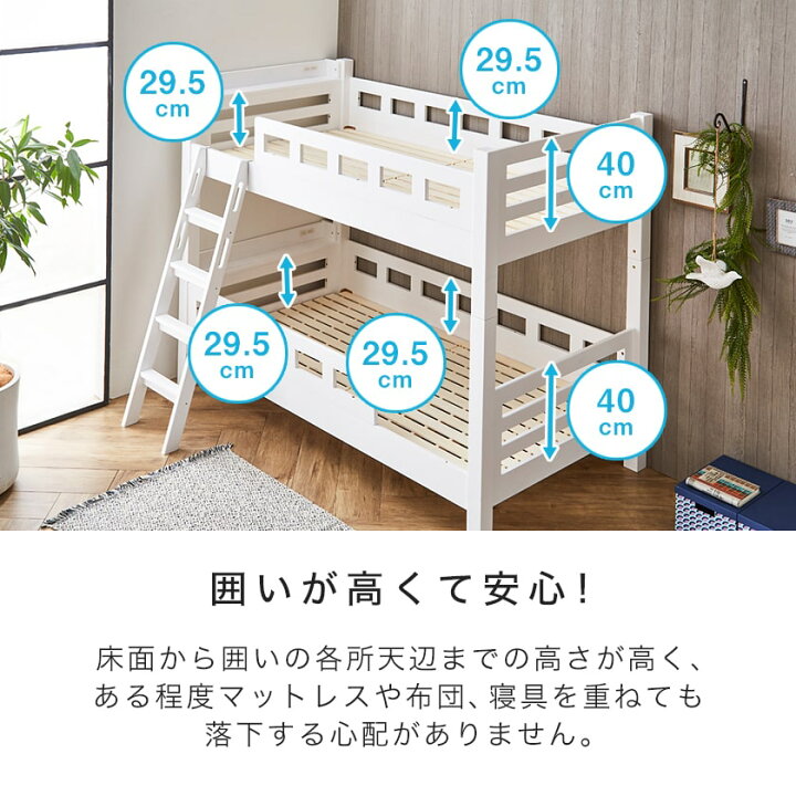 楽天市場】カティ 2段ベッド シングル シングルショート 高さ160cm 