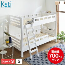 楽天市場】2 段 ベッド はしご単品の通販