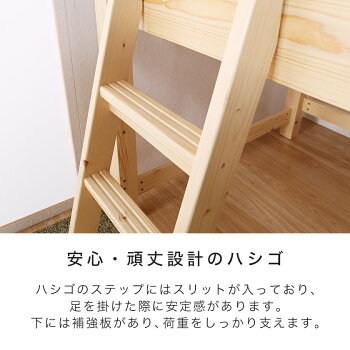 楽天市場 カティ ロフトベッド ショートシングル ショートサイズ ロータイプ ベッドフレーム 木製 棚付き スライドコンセント すのこ床板 安心設計 頑丈設計 補強板付きのハシゴ ナチュラル ホワイト 木製ロフトベッド すのこロフトベッド ベッド通販専門店 ネルコ