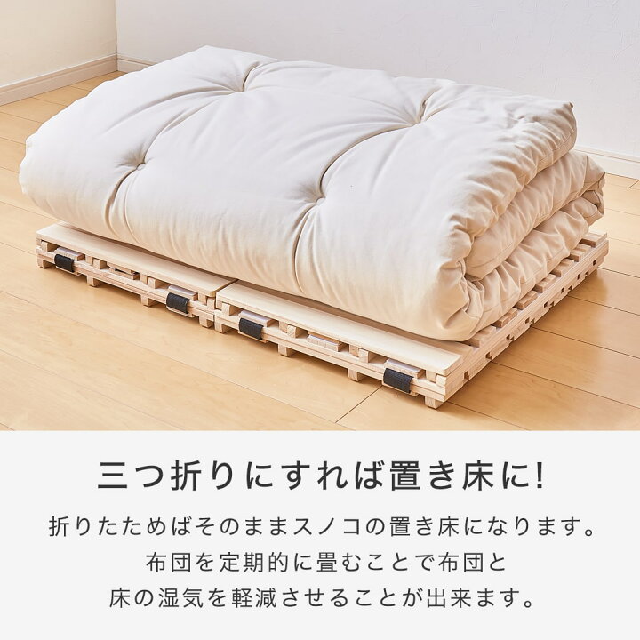 楽天市場】三つ折りすのこマット すのこベッド セミシングル シングル 
