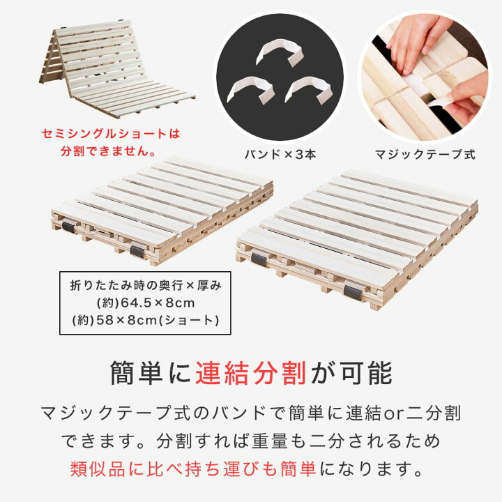 楽天市場】三つ折りすのこマット すのこベッド セミシングル シングル 