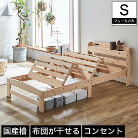 楽天市場】【ポイント10倍☆5日23:59まで！】 ベッドフレーム ウォルテ 