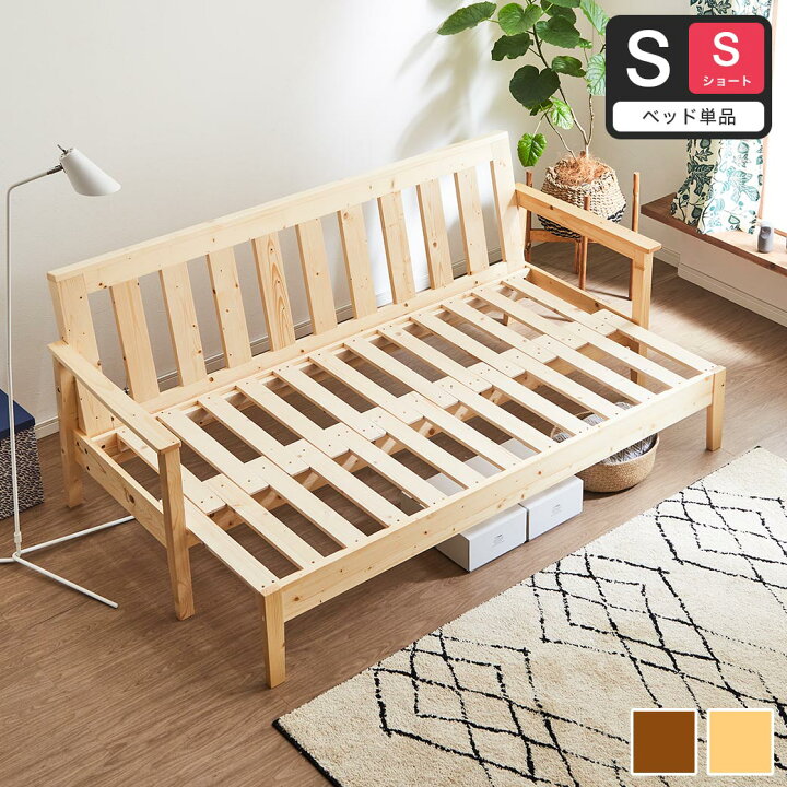 楽天市場】木製ソファベッド ベッド シングルショート 伸長式ソファ 
