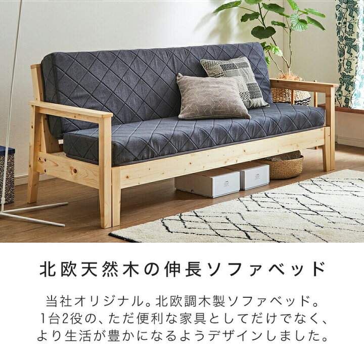 楽天市場】木製ソファベッド ベッド シングルショート 伸長式ソファ 