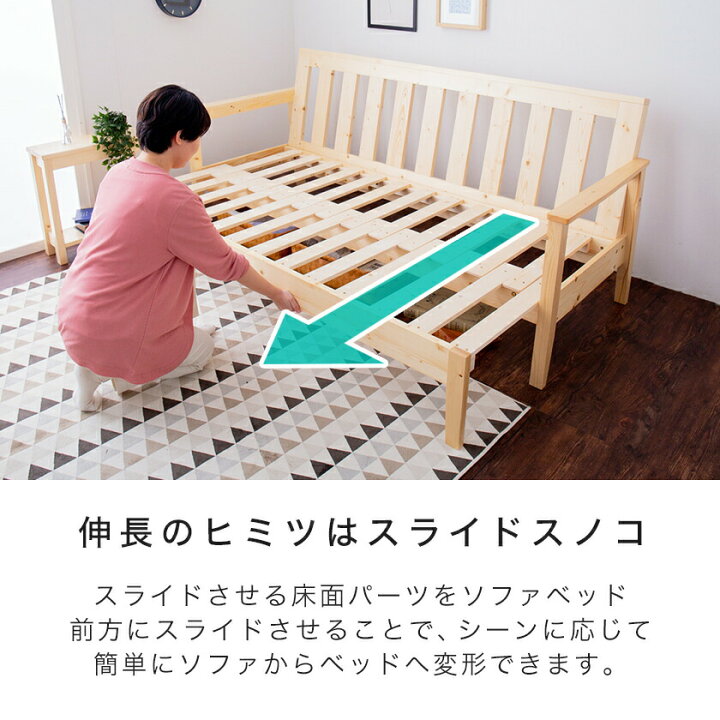 楽天市場】木製ソファベッド ベッド シングルショート 伸長式ソファ 