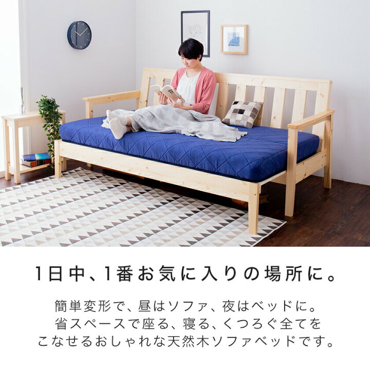 楽天市場】木製ソファベッド ベッド シングルショート 伸長式ソファ 