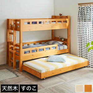 二段ベッド 北欧の通販 価格比較 価格 Com 二段ベッド 北欧の通販 価格比較 価格 Com
