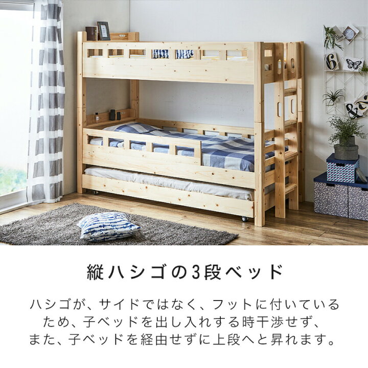楽天市場】3段ベッド 木製 2段ベッドと子ベッド シングル 高さ170cm 棚 