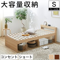 楽天市場】無印良品 ベッド シングルの通販