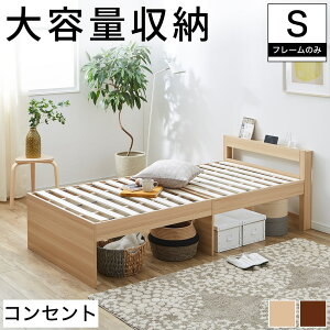 無印 ベッド ベッドの人気商品 通販 価格比較 価格 Com