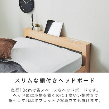 楽天市場 ポイント10倍 4 15 0 00 4 16 1 59まで ストミ 大容量収納ができる棚コンセント付きすのこベッド シングル ベッドフレーム 木製 ベッド すのこベッド シングルベッド ベッドフレーム 棚付きベッド 脚付きベッド 宮付きベッド ベッド通販専門店 ネルコ