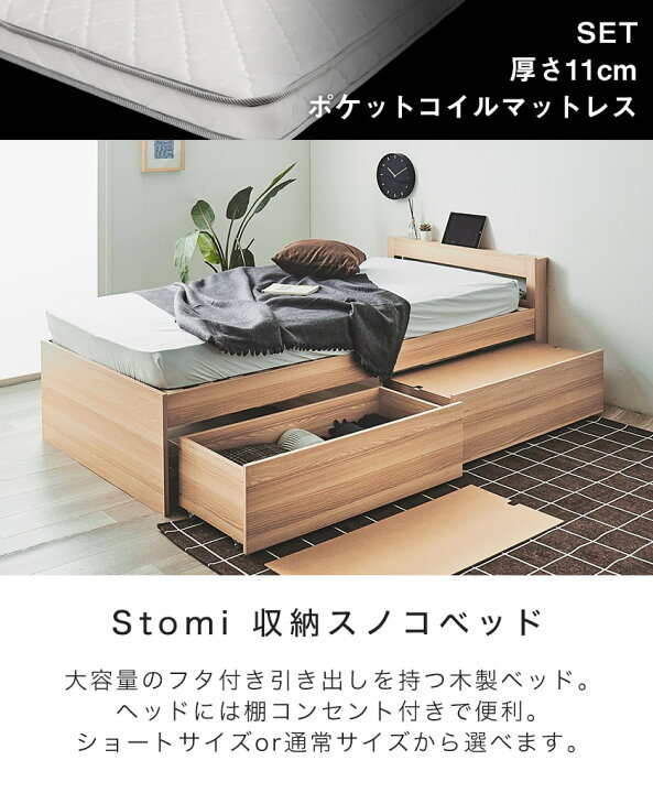 収納ベッド すのこベッド シングル コンセント 厚さ11cm薄型ポケットコイルマットレスセット 木製 引き出し付きベッド マットレス付き 棚付きベッド 収納ベッド すのこベッド シングル コンセント 厚さ11cm薄型ポケットコイルマットレスセット 木製 引き出し付きベッド マットレス付き 棚付きベッド