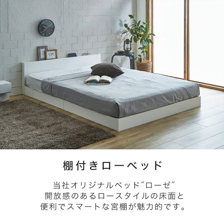 楽天市場】ローゼ ローベッド ダブル フレームのみ 木製 棚付き 
