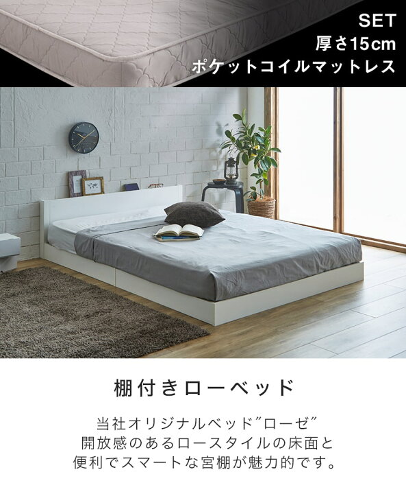 楽天市場】【12時〜☆ポイント10倍！】 ローゼ ローベッド ダブル 厚さ 