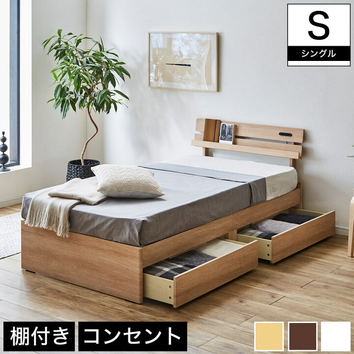楽天市場】アルミ 収納ベッド シングル ベッドフレームのみ 木製 